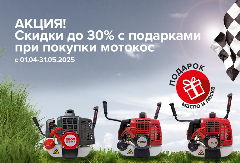 Легкий старт быстрый финиш