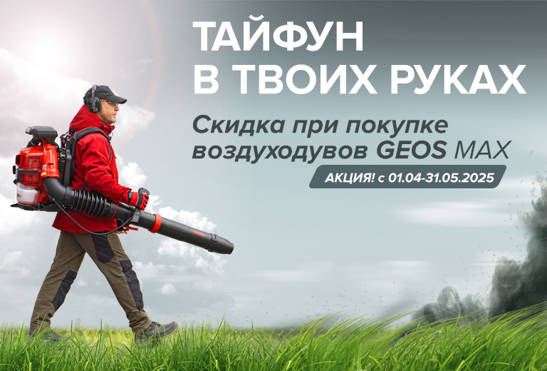 Тайфун в твоих руках